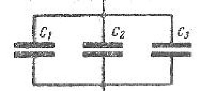 Паралелно и последователно свързване на кондензатори. Полезно за електротехника: електротехника и електроника