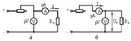 Схеми за измерване на големи (а) и малки (б) съпротивления по метода амперметър-волтметър