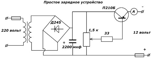 Проста схема на зарядно устройство