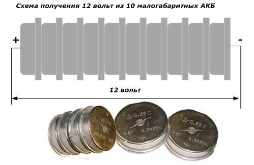 Схемата за получаване на 12 волта от батерията