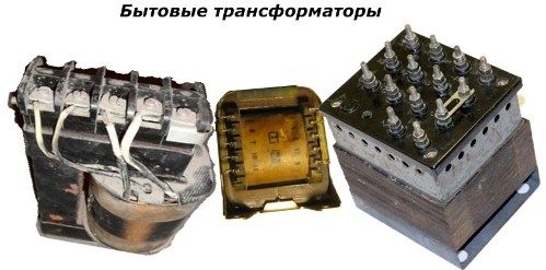 Домашни трансформатори