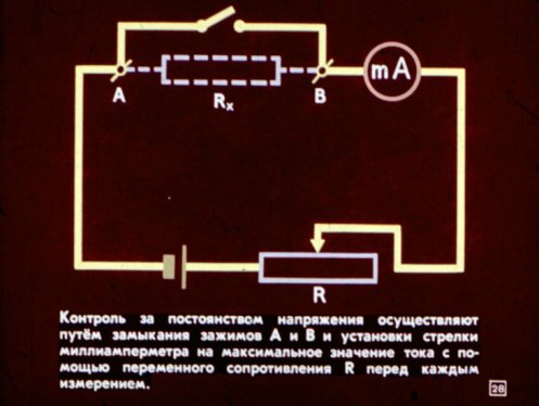 Контрол на постоянството на напрежението