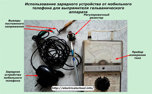 Използване на зарядно устройство за галваничен токоизправител