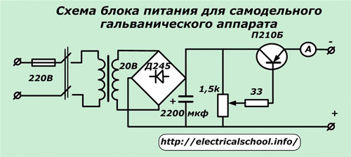 Захранваща верига за домашен галваничен апарат