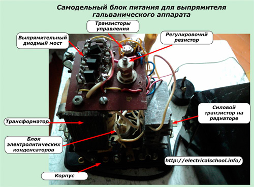 Домашно захранване за токоизправителя на галваничния апарат