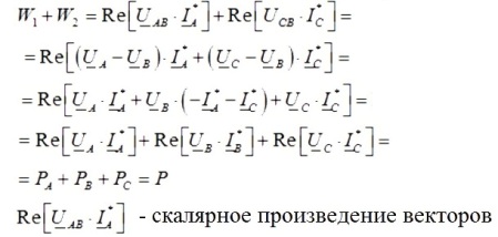 Сумата от показанията на чифт ватметри