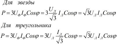 Мощност за звезда и триъгълник