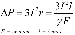 Загуба на мощност на линията с едно натоварване