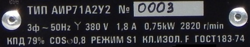 לוחית שם מנוע אסינכרוני