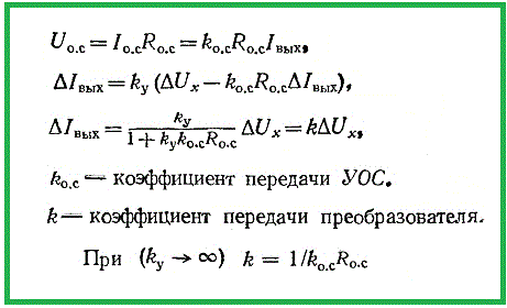 Нормализиращ преобразувател