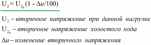 Форум за изграждане на външните характеристики на трансформатора