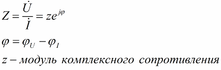 Сложна стойност на съпротивлението