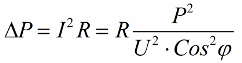 Загуба на активна мощност