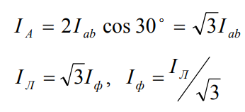 Съотношението между фазови и линейни токове