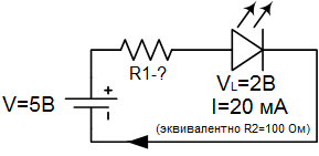 Схема на свързване на светодиод чрез резистор