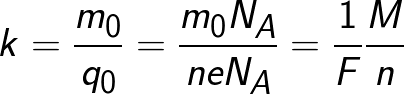 Równoważnik elektrochemiczny