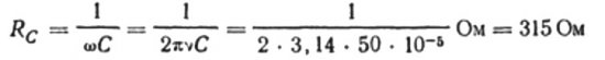 Изчисляване на капацитивното съпротивление на кондензатор